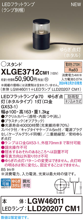 XLGE3712CM1