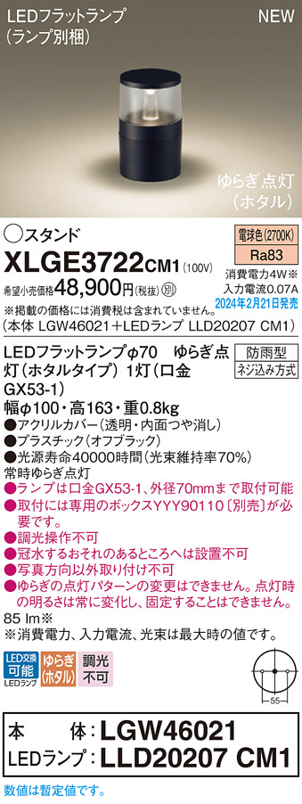 XLGE3722CM1