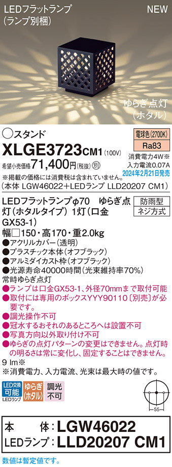 XLGE3723CM1