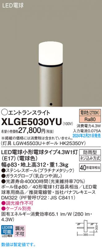 XLGE5030YU