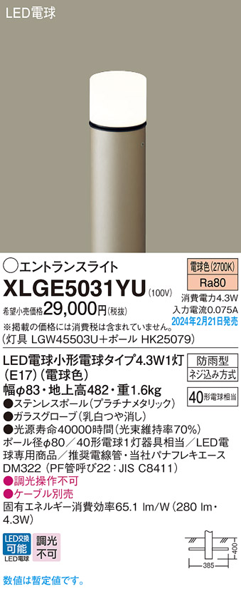 XLGE5031YU