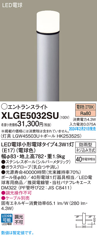 XLGE5032SU