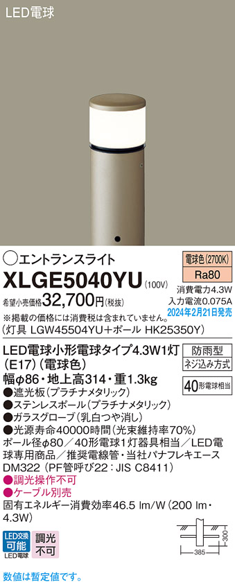 XLGE5040YU