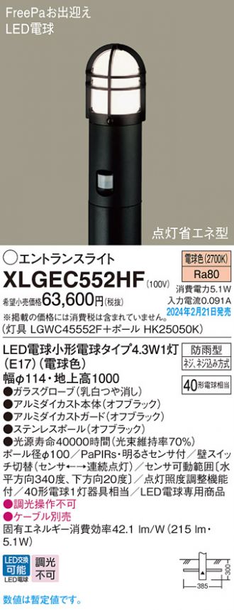 XLGEC552HF