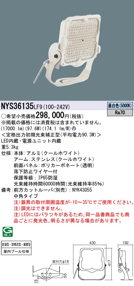 NYS36135LF9