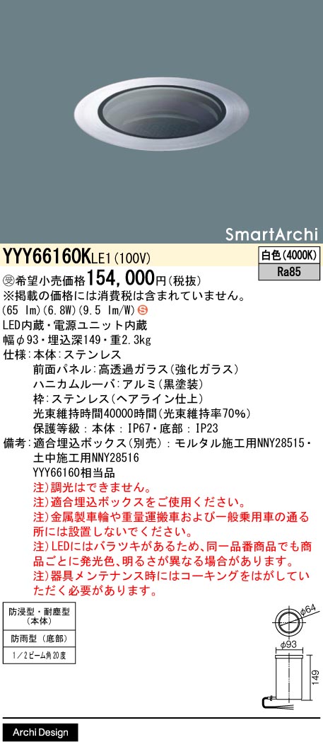 YYY66160KLE1