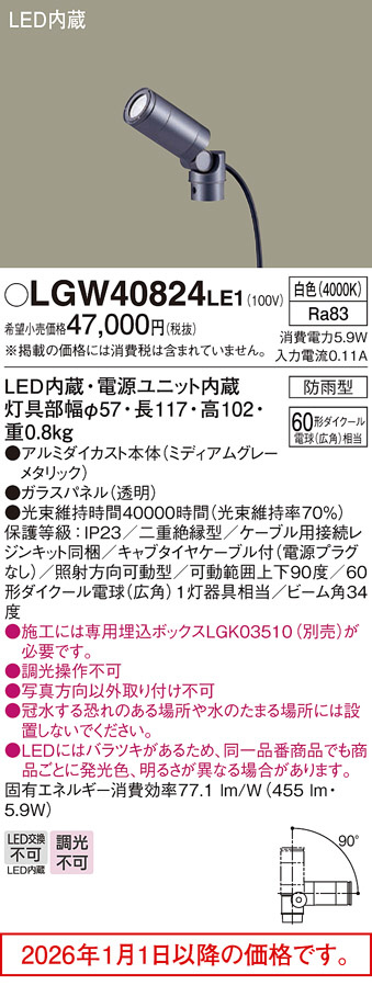 LGW40824LE1