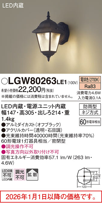 LGW80263LE1