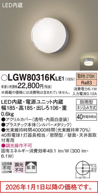 LGW80316KLE1