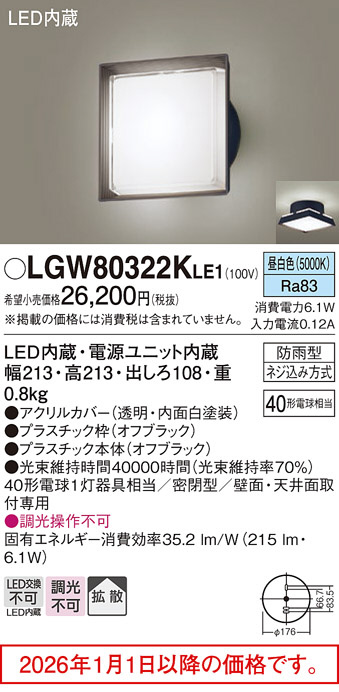 LGW80322KLE1