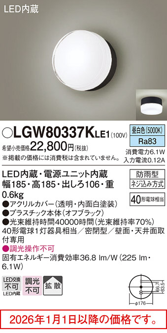 LGW80337KLE1