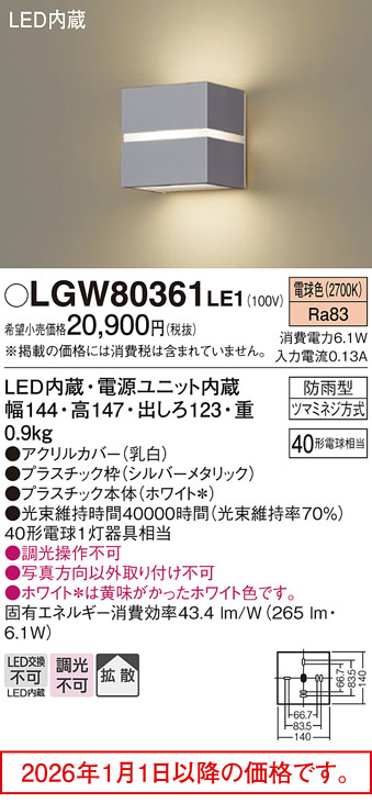 LGW80361LE1