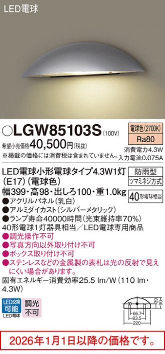 LGW85103S
