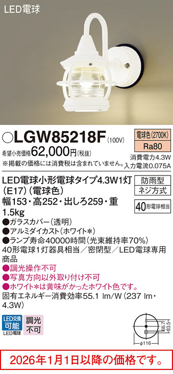LGW85218F