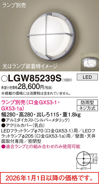 LGW85239S
