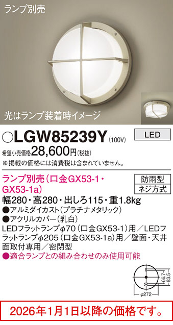 LGW85239Y