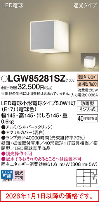 LGW85281SZ