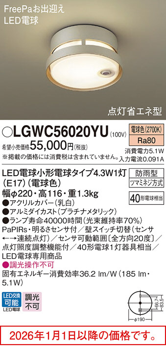 LGWC56020YU