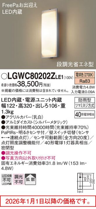 LGWC80202ZLE1