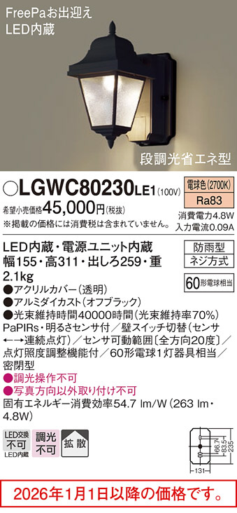 LGWC80230LE1