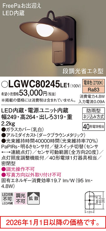 LGWC80245LE1