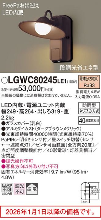 LGWC80245LE1