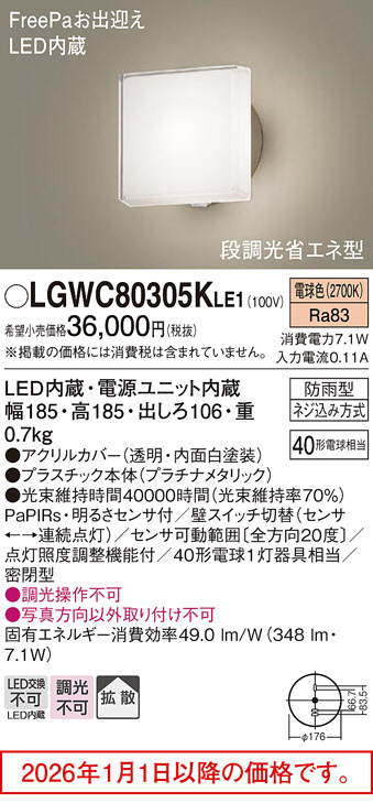 LGWC80305...