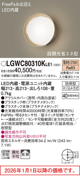 LGWC80310...