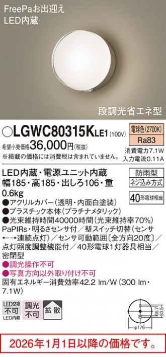 LGWC80315KLE1
