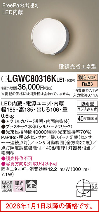LGWC80316...