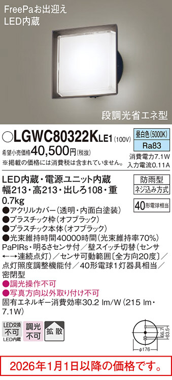LGWC80322KLE1