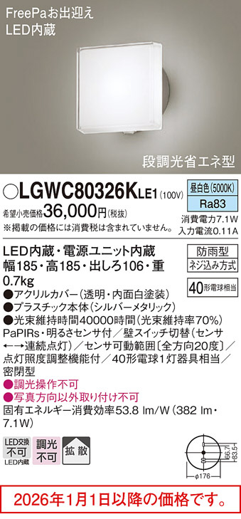 LGWC80326...