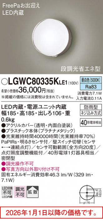 LGWC80335KLE1