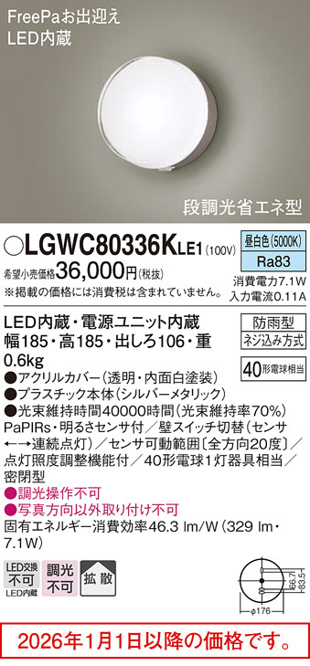 LGWC80336...