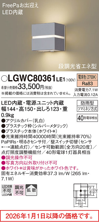 LGWC80361LE1