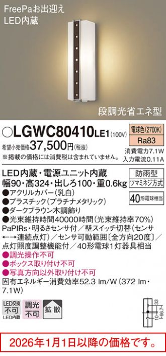 LGWC80410LE1