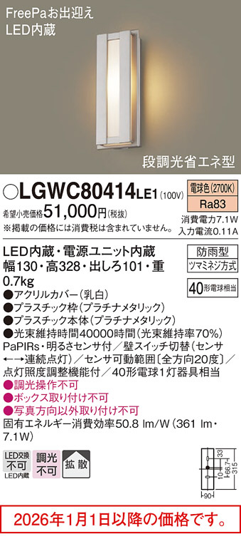 LGWC80414LE1