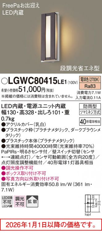 LGWC80415LE1