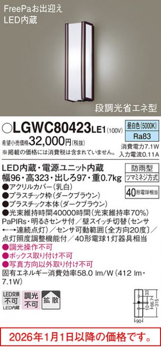 LGWC80423LE1