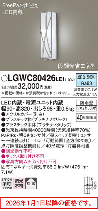 LGWC80426LE1
