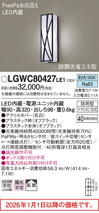 LGWC80427LE1
