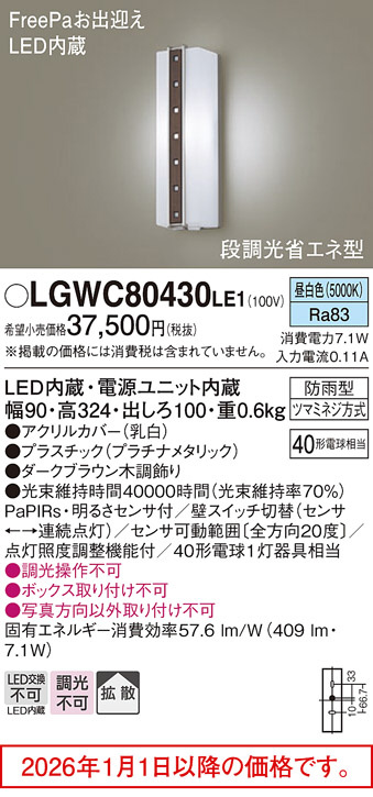 LGWC80430LE1