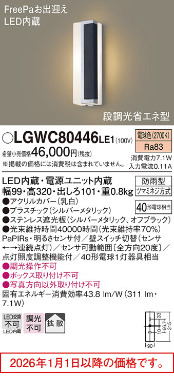 LGWC80446LE1