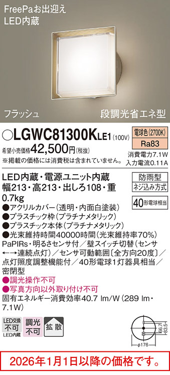 LGWC81300KLE1