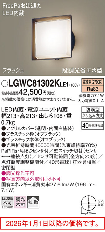 LGWC81302KLE1