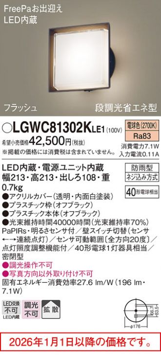 LGWC81302KLE1
