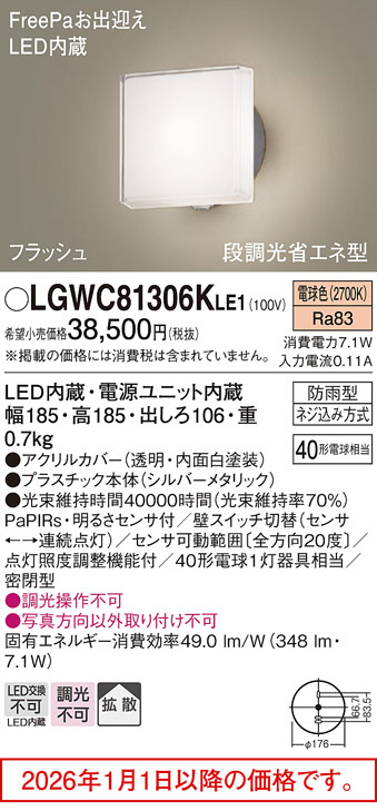LGWC81306KLE1