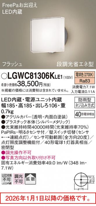 LGWC81306KLE1