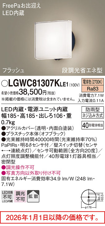 LGWC81307KLE1