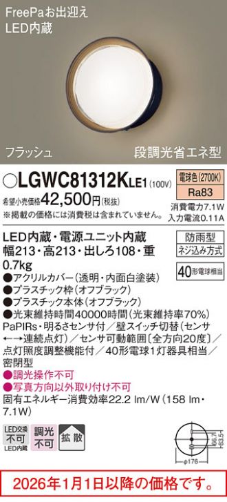 LGWC81312KLE1